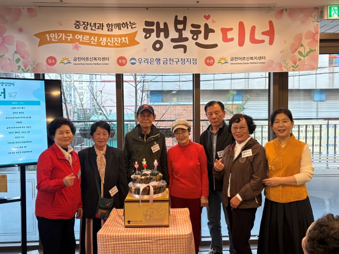[특화사업] 2026년 2차 중장년과 함께하는 어르신 생신잔치 행복한 디너